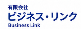 ビジネス・リンク