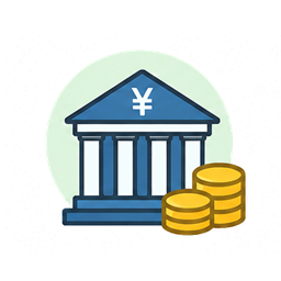 金融